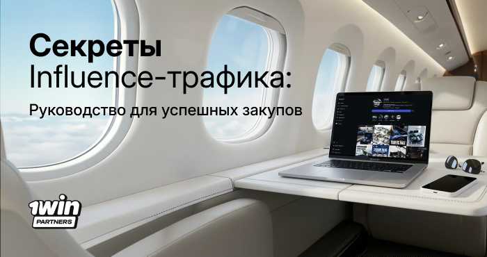 thumbnail-influnce-traffic-secrets